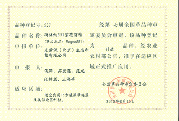 马格纳551.png