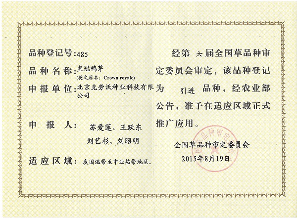 皇冠鸭矛.jpg