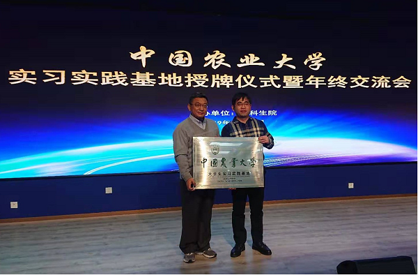 中国农业法学王涛副校长授牌.png